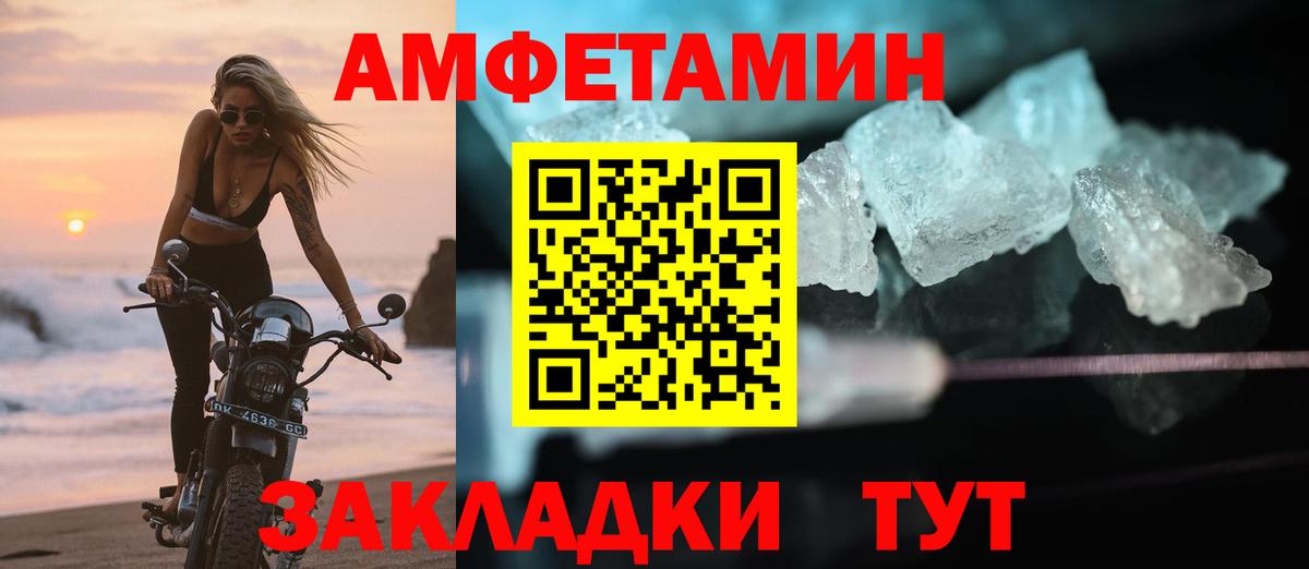 Моздок  Amphetamine  АМФ  Вход с VPN  АМФ VHQ 