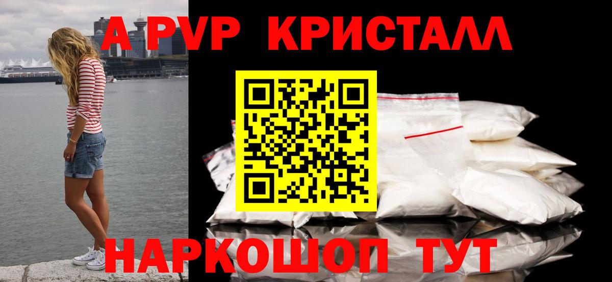 Альфа ПВП Crystall  Вход с VPN  Моздок  как найти закладки  A-PVP мука  A PVP крисы CK 