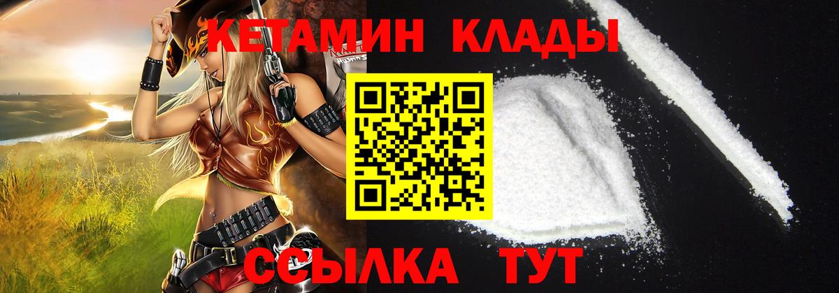 Кетамин VHQ Моздок