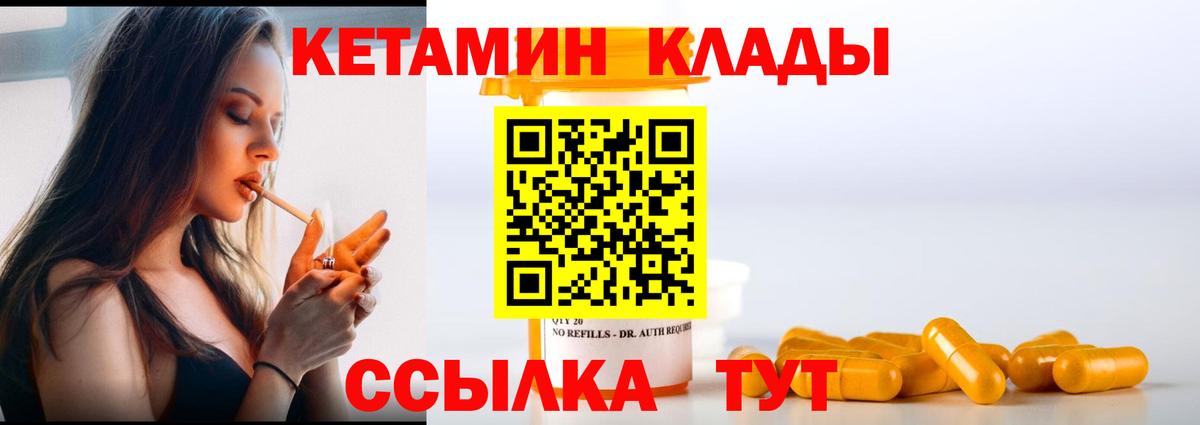 Кетамин ketamine  Вход с VPN  Моздок 