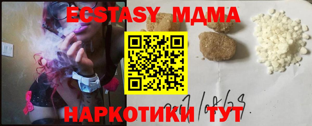 MDMA VHQ  MDMA молли  Вход с VPN  Моздок 
