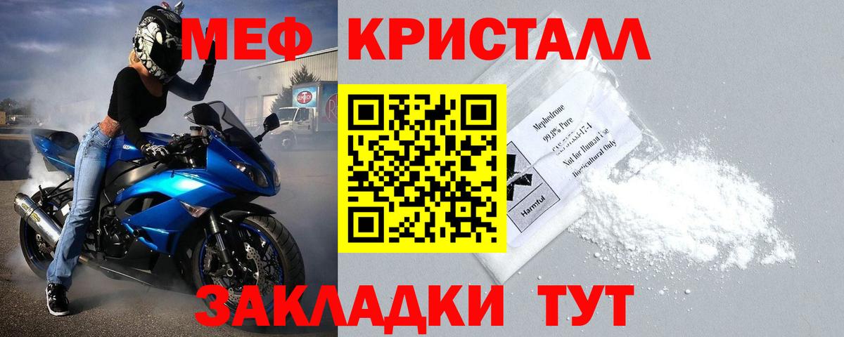 Меф Моздок