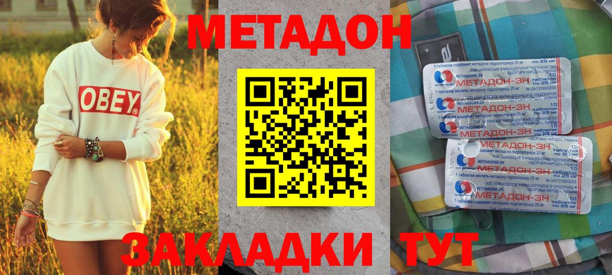 МЕТАДОН мёд  MEGA зеркало  Метадон мёд  Моздок  Вход с VPN 
