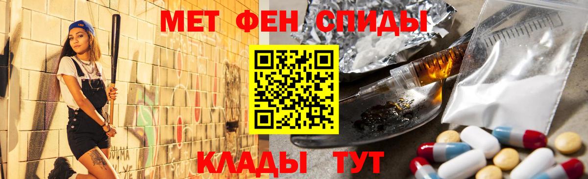 Первитин пудра Моздок