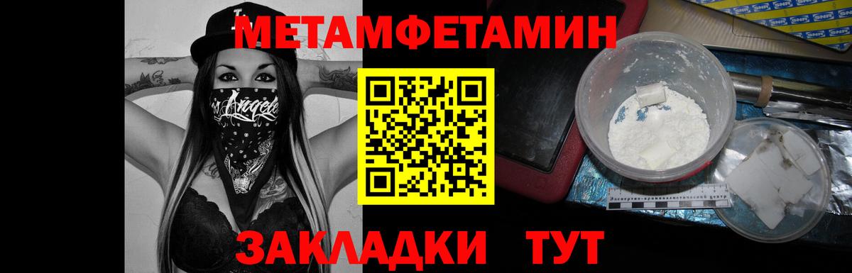 МЕТАМФЕТАМИН кристалл  Вход с VPN  Моздок 