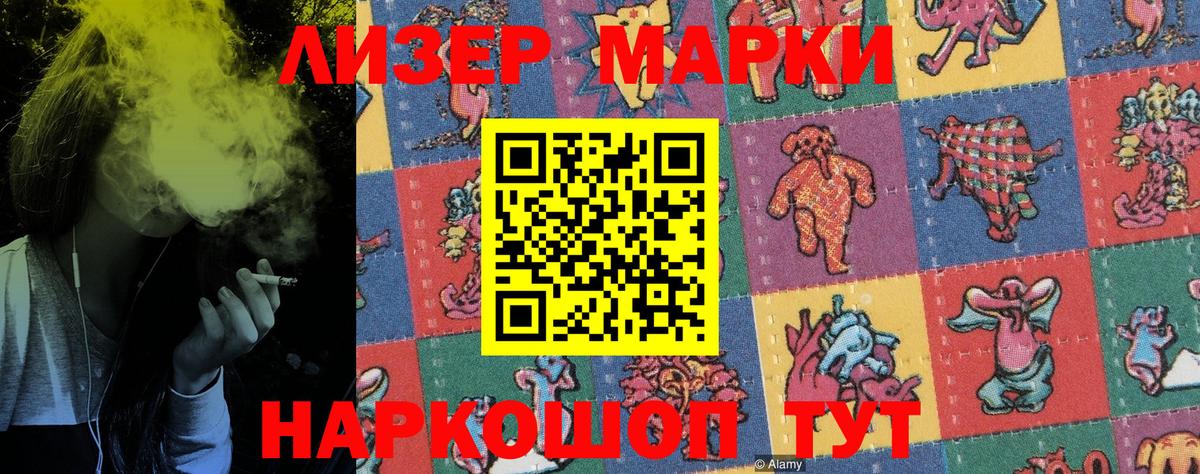 Марки N-bome  Вход с VPN  где продают наркотики  Наркотические марки 1,8мг  Моздок 
