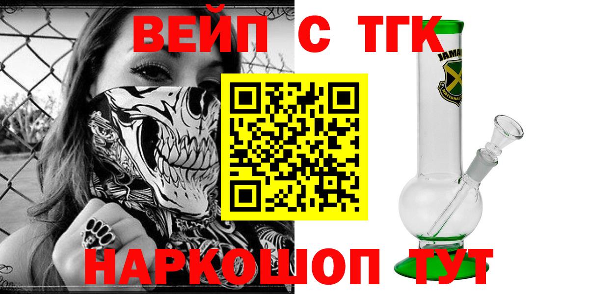 Моздок  Дистиллят ТГК вейп  Вход с VPN  ТГК гашишное масло 